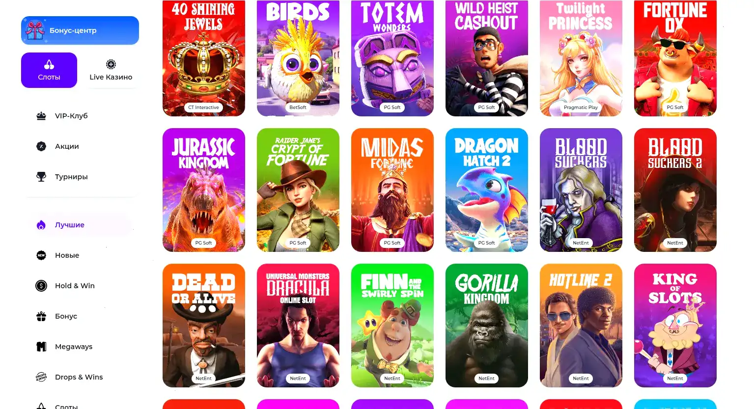 интерфейс раздела казино baboss плюсы